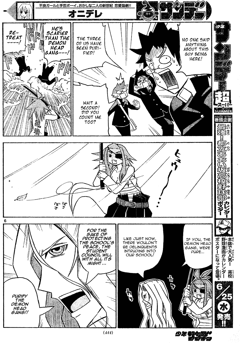 Onidere Chapter 12 page 7 - Chapter 12: The President Counterattacks