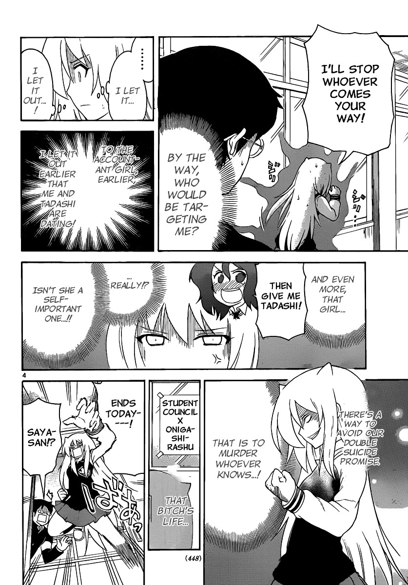 Onidere Chapter 122 page 4 - Chapter 122: Rival in Love