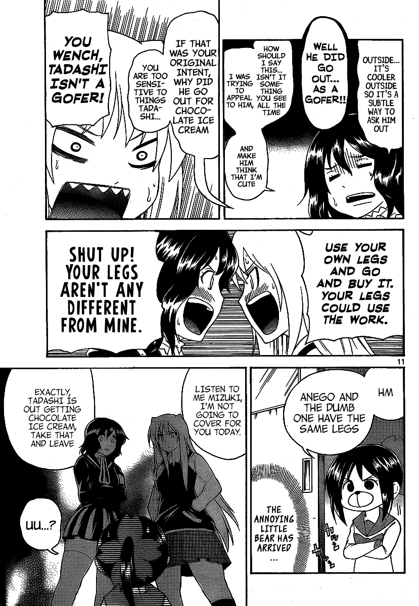 Onidere Chapter 125 page 11 - Chapter 125: Innocent Girl