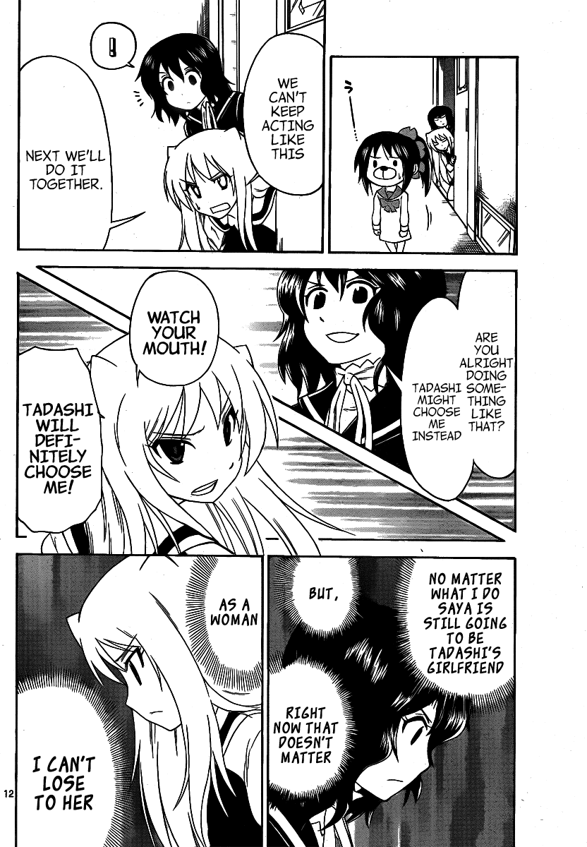 Onidere Chapter 125 page 12 - Chapter 125: Innocent Girl
