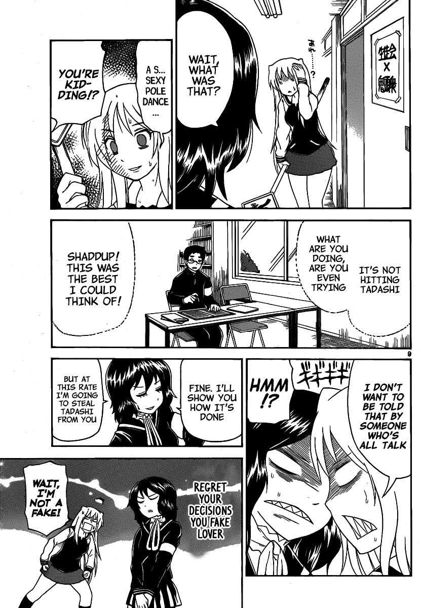 Onidere Chapter 125 page 9 - Chapter 125: Innocent Girl