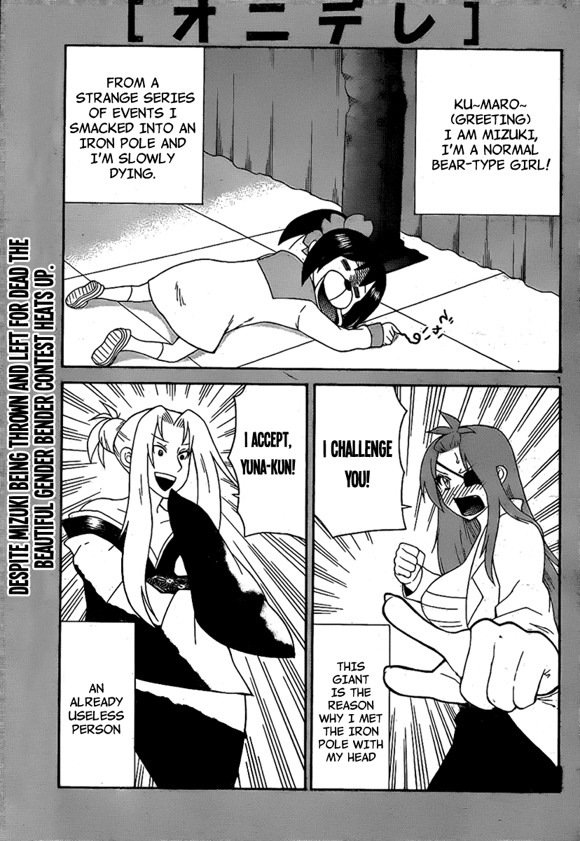 Onidere Chapter 130 page 3 - Chapter 130: Even Though You Were Liked