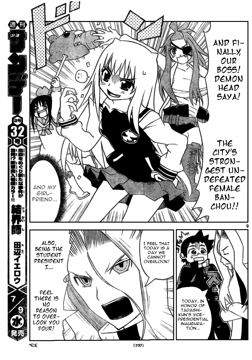 Onidere Chapter 14 page 10 - Chapter 14: Nice to Meet You Vice-President!