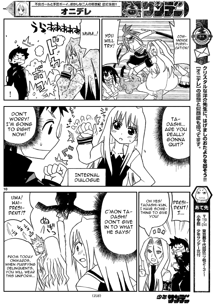 Onidere Chapter 14 page 11 - Chapter 14: Nice to Meet You Vice-President!