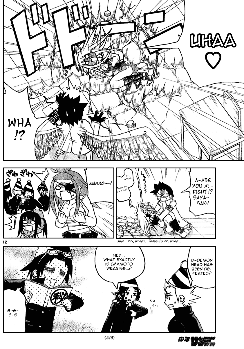 Onidere Chapter 14 page 13 - Chapter 14: Nice to Meet You Vice-President!