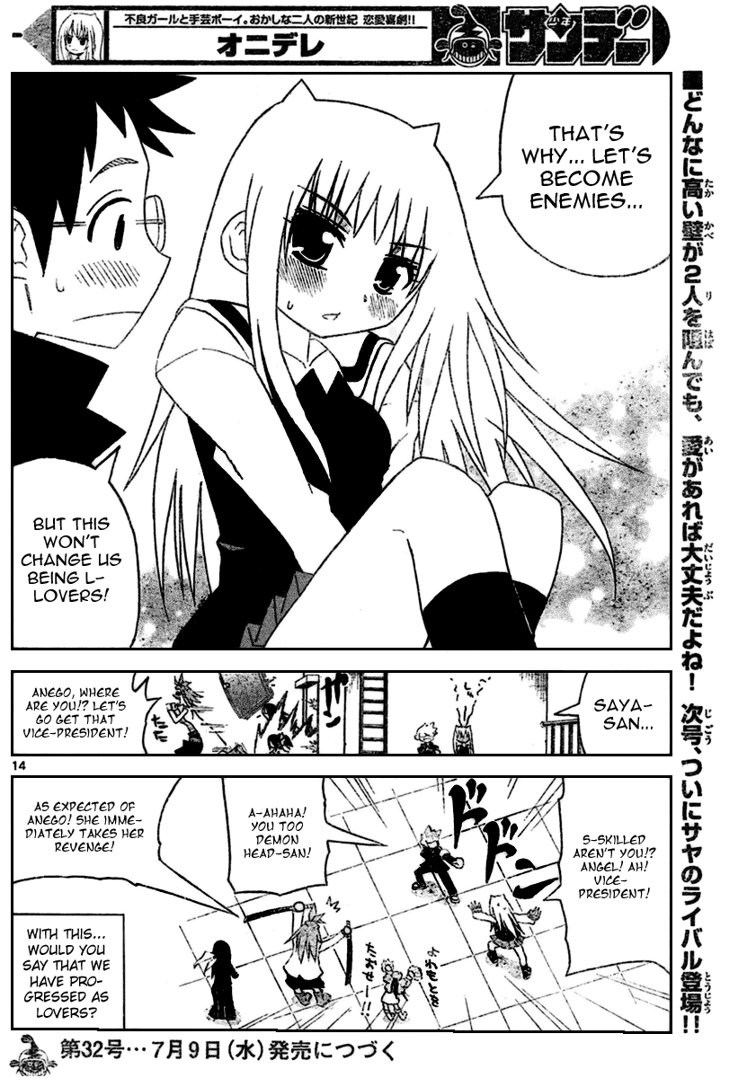 Onidere Chapter 14 page 15 - Chapter 14: Nice to Meet You Vice-President!