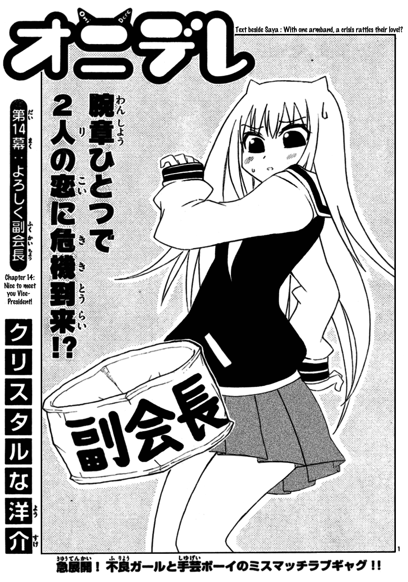 Onidere Chapter 14 page 2 - Chapter 14: Nice to Meet You Vice-President!