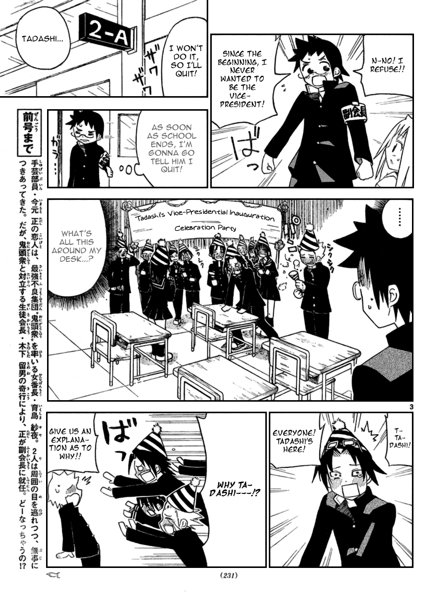 Onidere Chapter 14 page 4 - Chapter 14: Nice to Meet You Vice-President!
