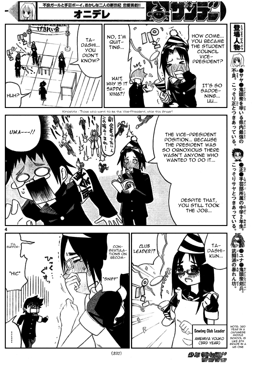 Onidere Chapter 14 page 5 - Chapter 14: Nice to Meet You Vice-President!
