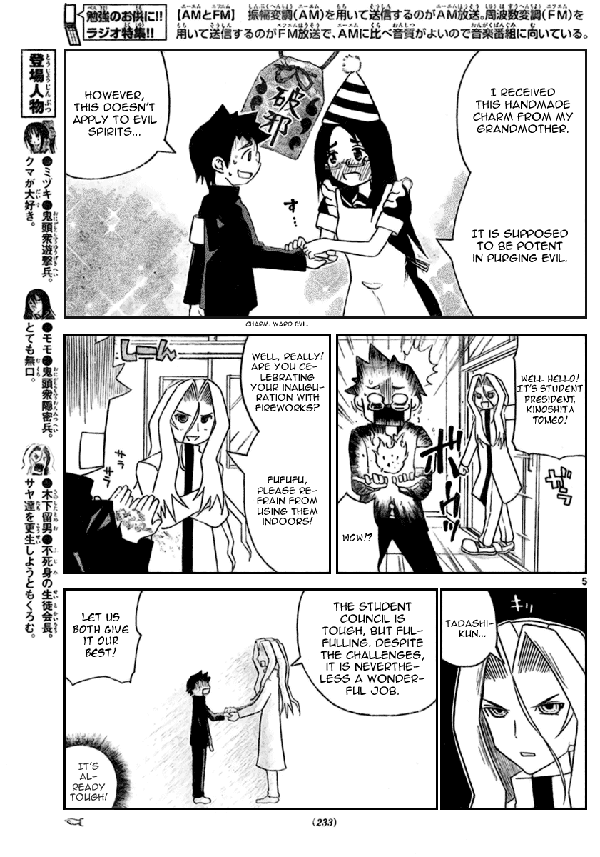 Onidere Chapter 14 page 6 - Chapter 14: Nice to Meet You Vice-President!