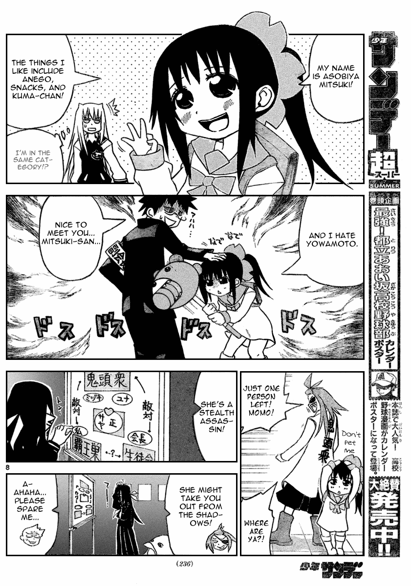 Onidere Chapter 14 page 9 - Chapter 14: Nice to Meet You Vice-President!