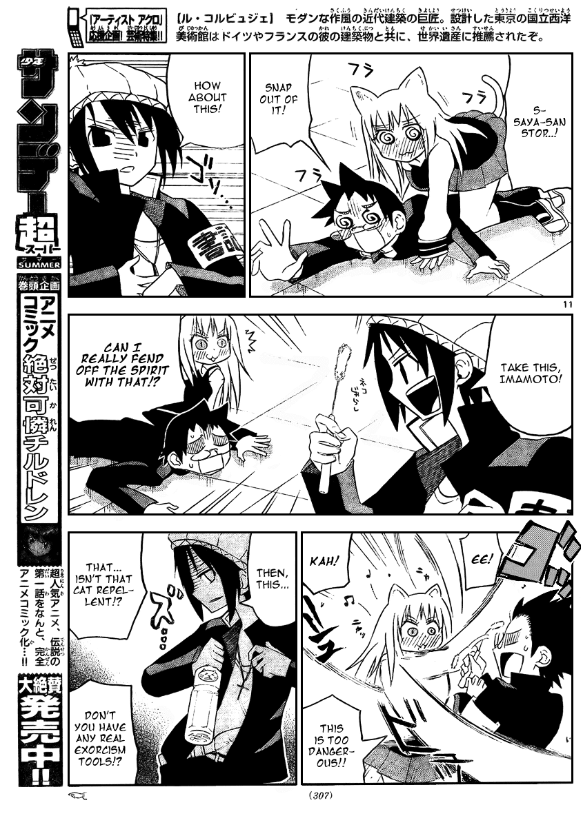 Onidere Chapter 18 page 12 - Chapter 18: Obake Hunter Shuu!
