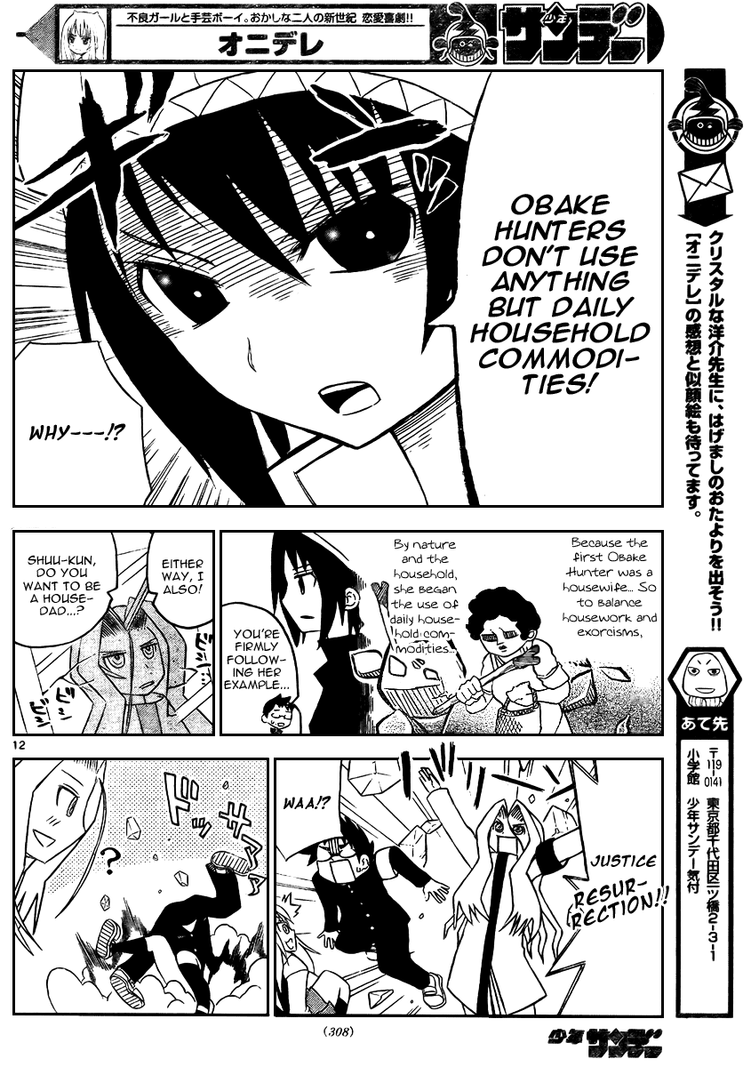 Onidere Chapter 18 page 13 - Chapter 18: Obake Hunter Shuu!