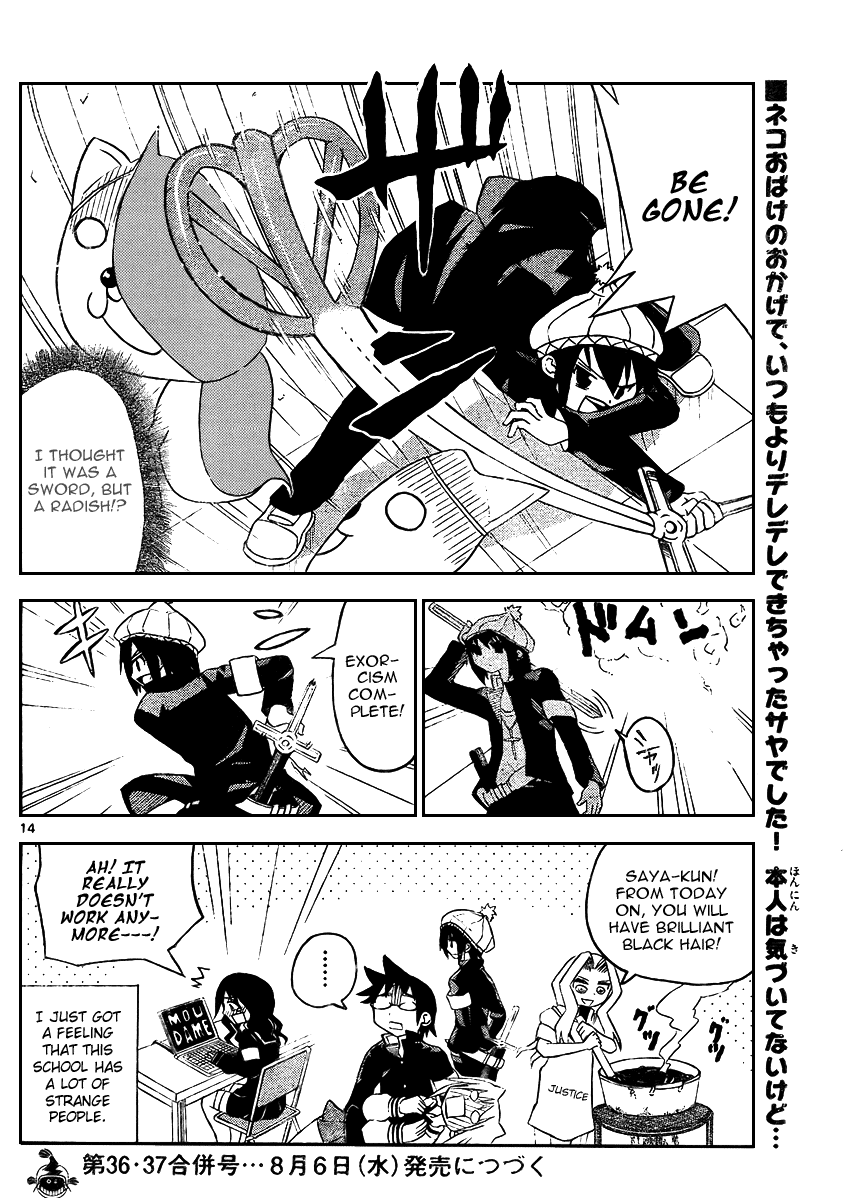 Onidere Chapter 18 page 15 - Chapter 18: Obake Hunter Shuu!