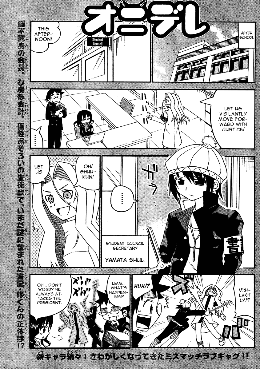Onidere Chapter 18 page 2 - Chapter 18: Obake Hunter Shuu!