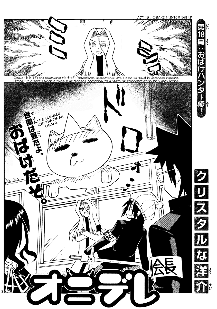 Onidere Chapter 18 page 3 - Chapter 18: Obake Hunter Shuu!