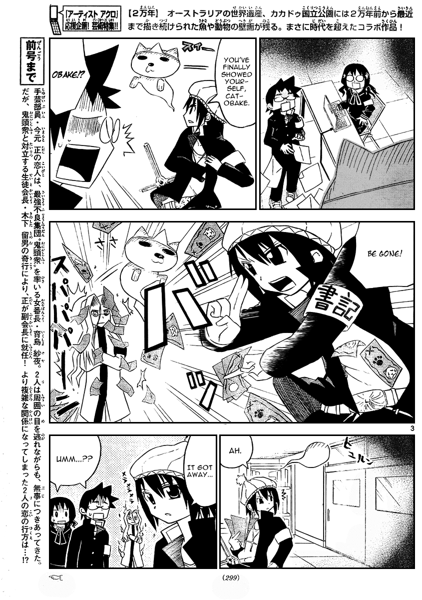 Onidere Chapter 18 page 4 - Chapter 18: Obake Hunter Shuu!