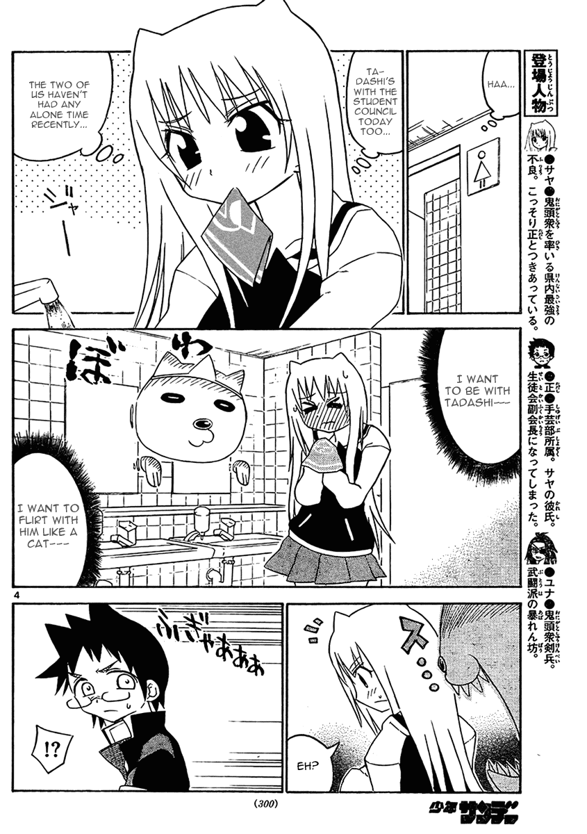 Onidere Chapter 18 page 5 - Chapter 18: Obake Hunter Shuu!
