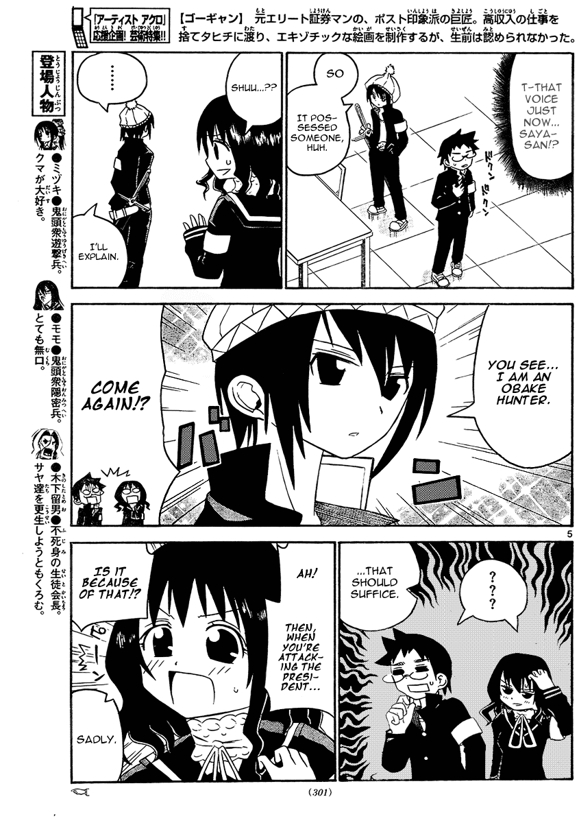 Onidere Chapter 18 page 6 - Chapter 18: Obake Hunter Shuu!