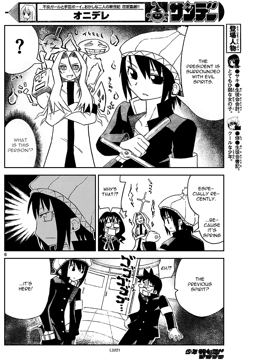 Onidere Chapter 18 page 7 - Chapter 18: Obake Hunter Shuu!