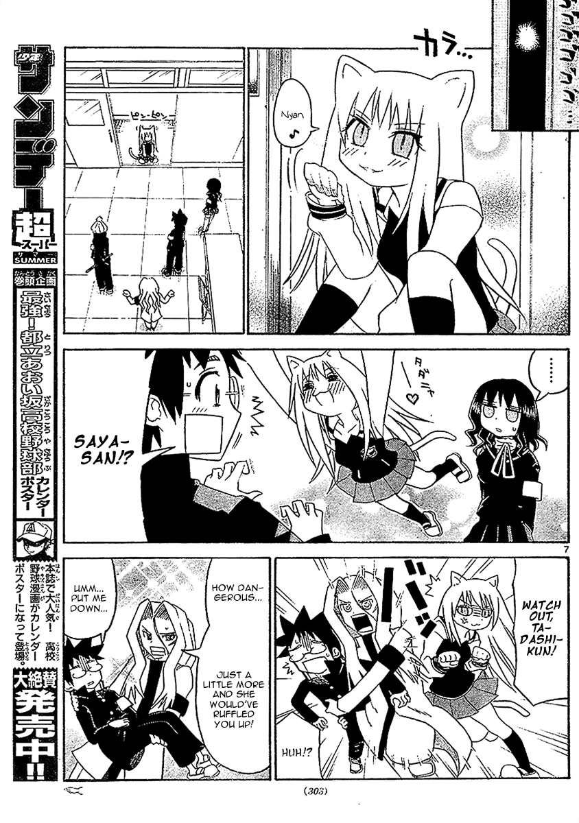 Onidere Chapter 18 page 8 - Chapter 18: Obake Hunter Shuu!