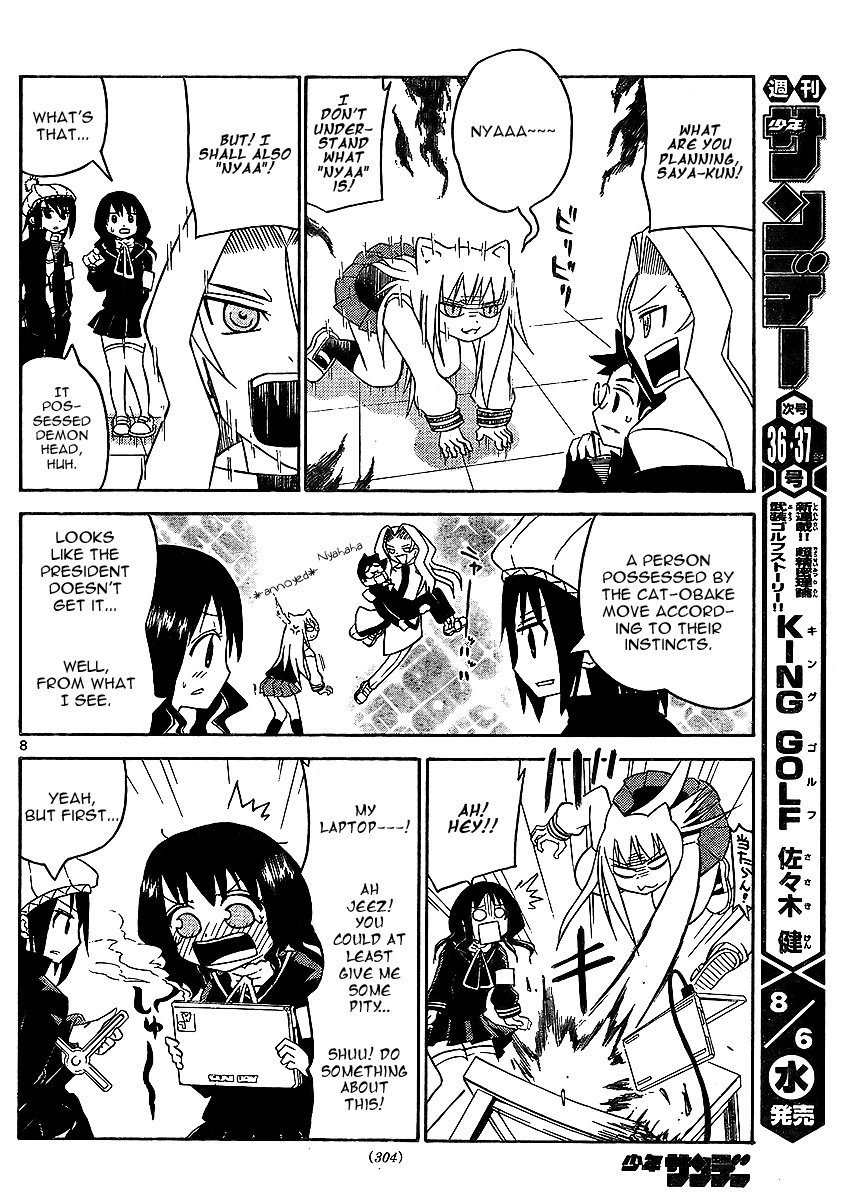 Onidere Chapter 18 page 9 - Chapter 18: Obake Hunter Shuu!