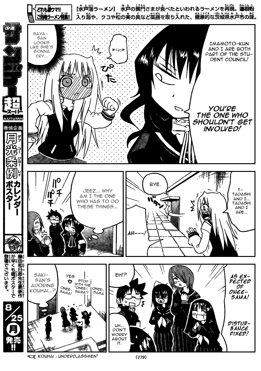 Onidere Chapter 19 page 10 - Chapter 19: The Melancholy of Saki-san