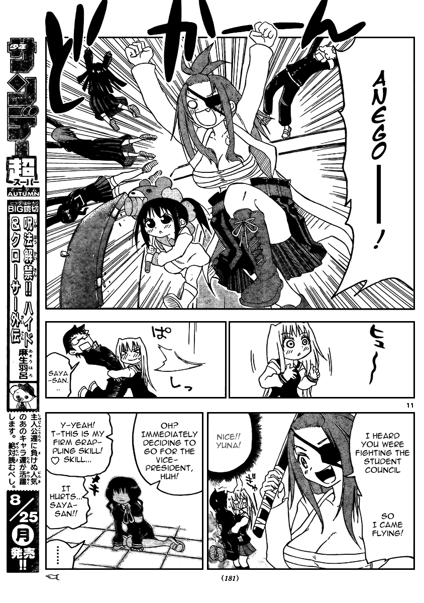 Onidere Chapter 19 page 12 - Chapter 19: The Melancholy of Saki-san