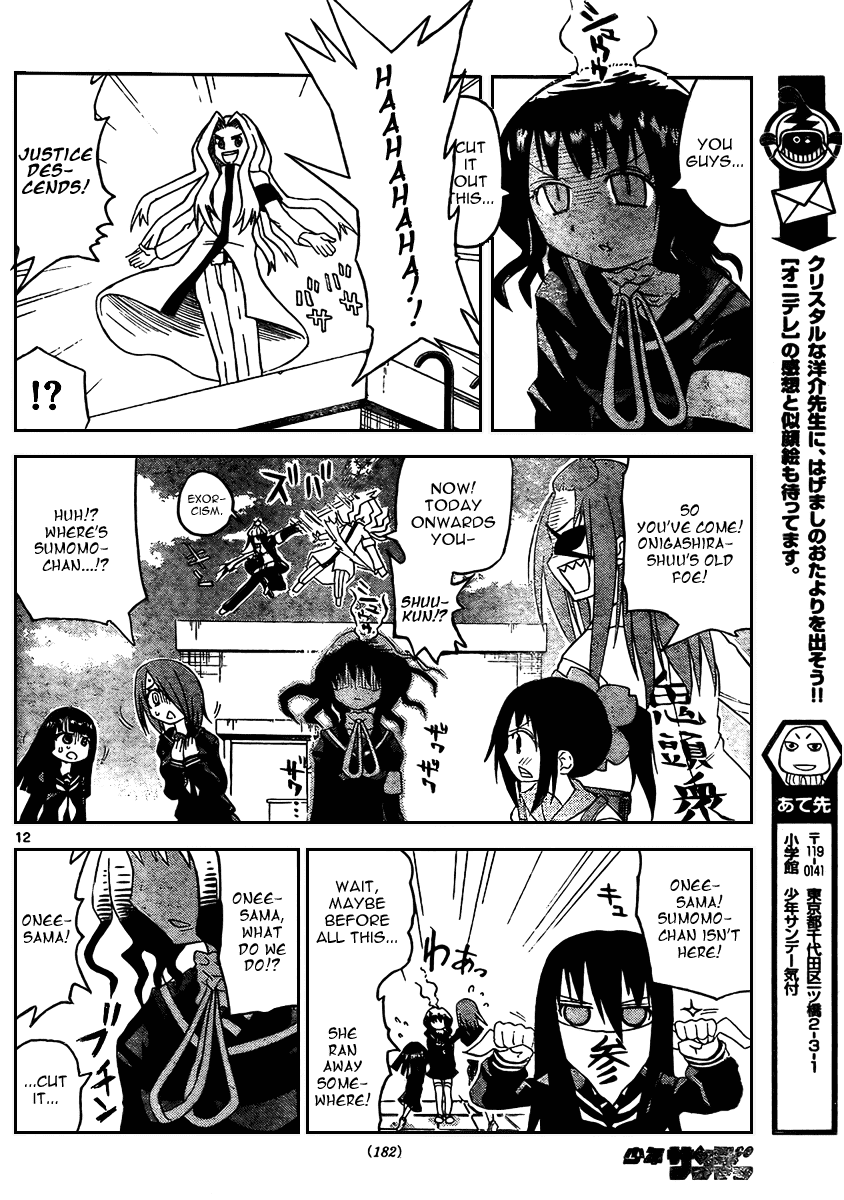 Onidere Chapter 19 page 13 - Chapter 19: The Melancholy of Saki-san