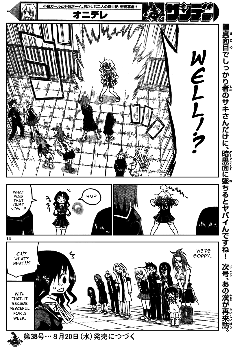 Onidere Chapter 19 page 15 - Chapter 19: The Melancholy of Saki-san