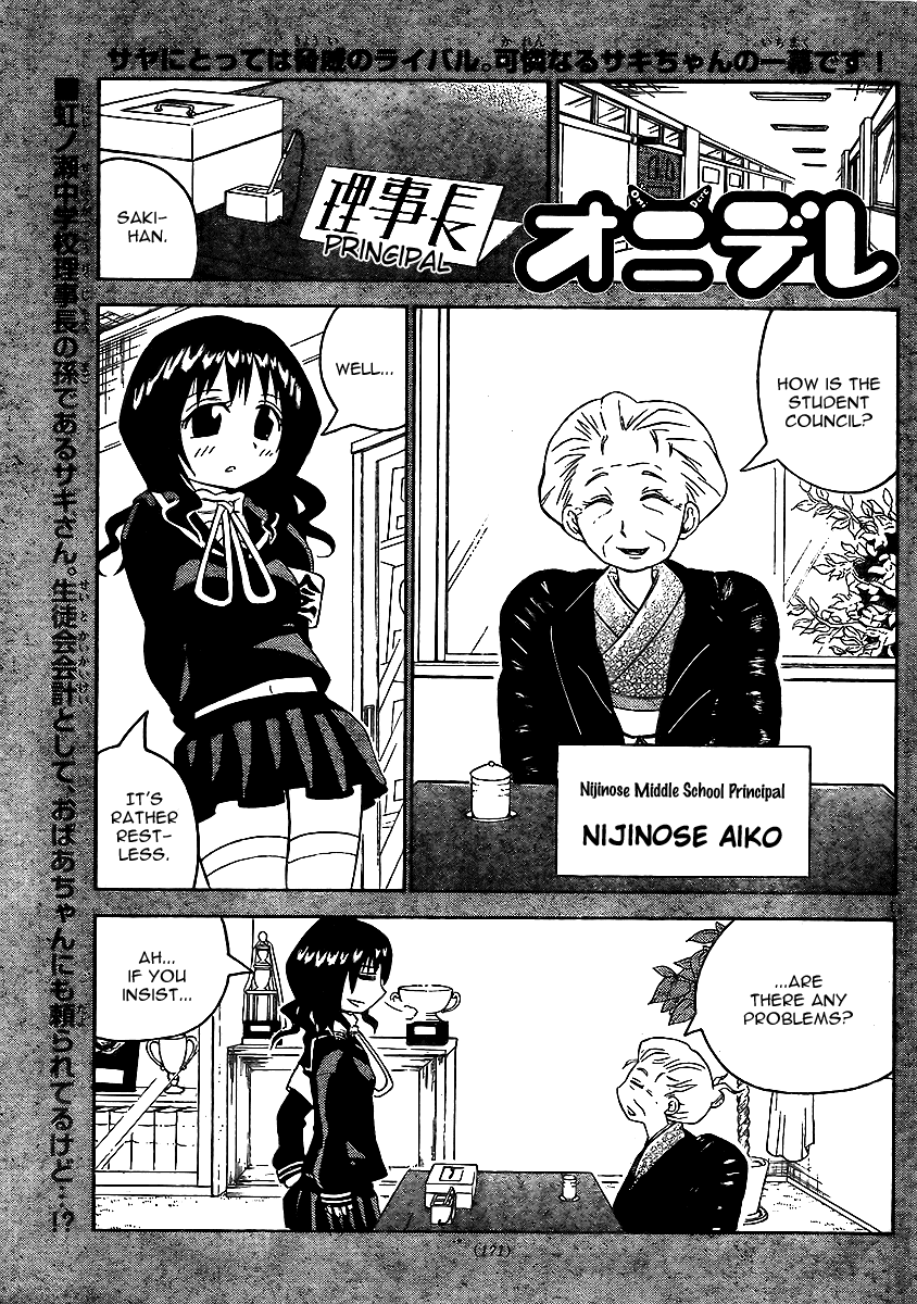 Onidere Chapter 19 page 2 - Chapter 19: The Melancholy of Saki-san