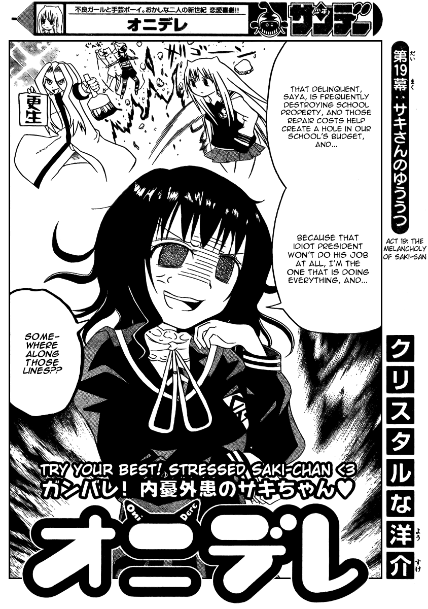 Onidere Chapter 19 page 3 - Chapter 19: The Melancholy of Saki-san