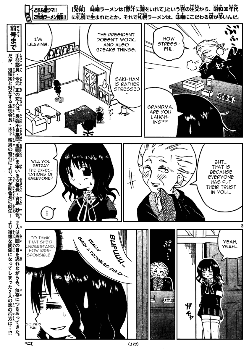 Onidere Chapter 19 page 4 - Chapter 19: The Melancholy of Saki-san