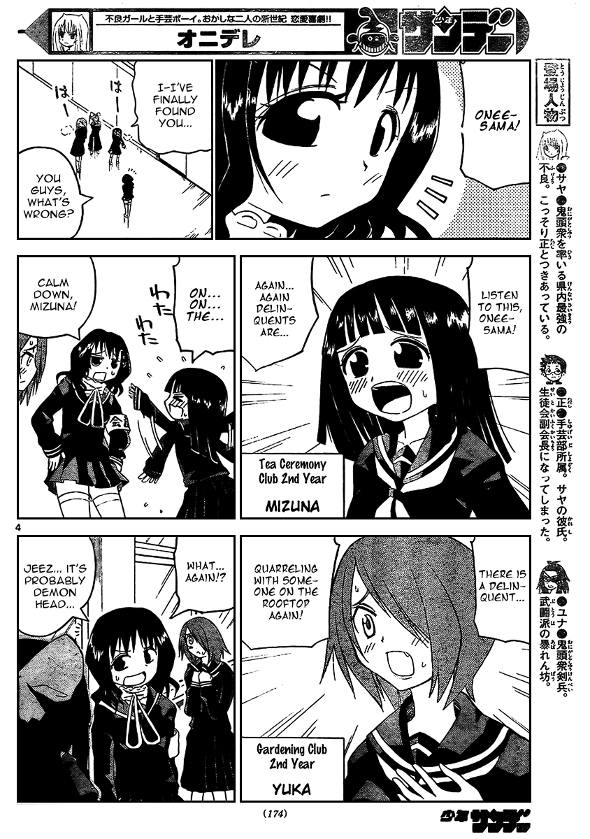 Onidere Chapter 19 page 5 - Chapter 19: The Melancholy of Saki-san