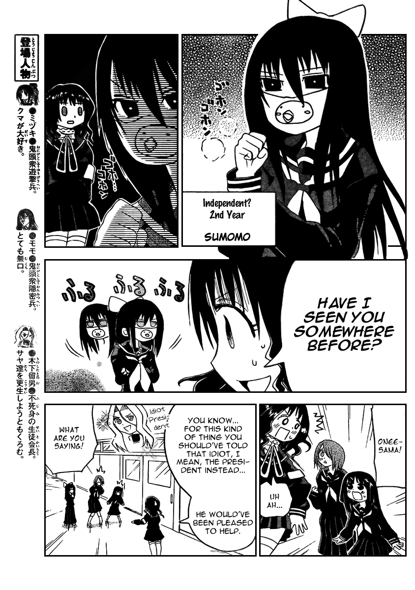 Onidere Chapter 19 page 6 - Chapter 19: The Melancholy of Saki-san