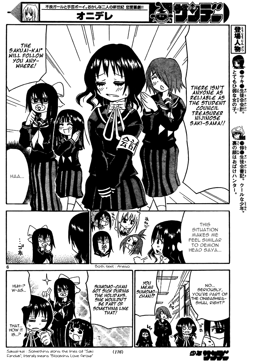 Onidere Chapter 19 page 7 - Chapter 19: The Melancholy of Saki-san