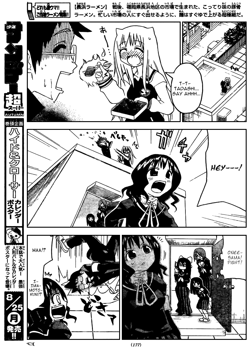 Onidere Chapter 19 page 8 - Chapter 19: The Melancholy of Saki-san