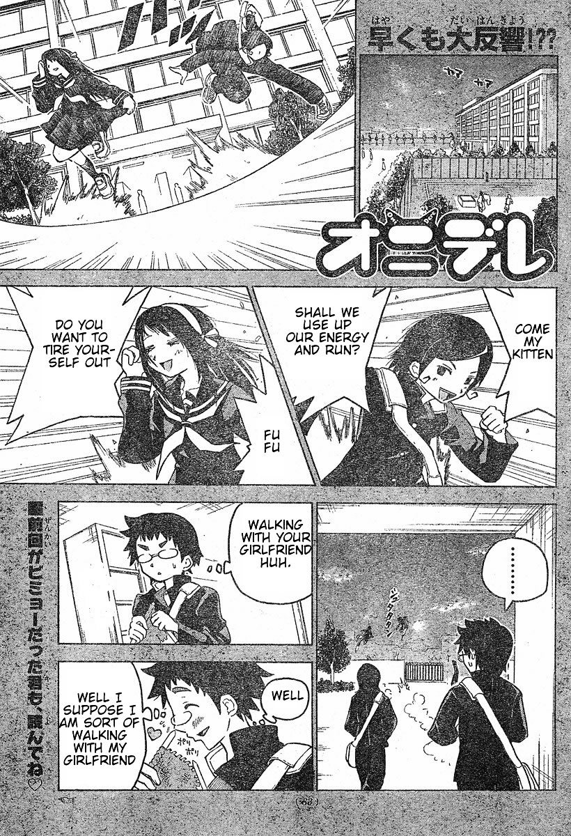 Onidere Chapter 2 page 3 - Chapter 2