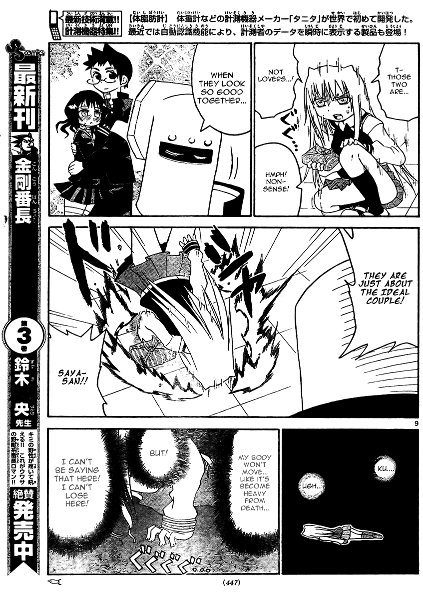 Onidere Chapter 20 page 10 - Chapter 20: The King of Ibaraki Again!