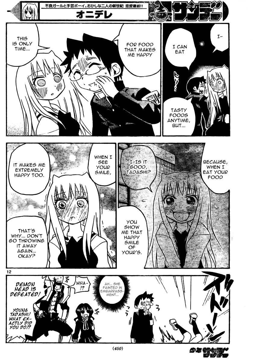 Onidere Chapter 20 page 13 - Chapter 20: The King of Ibaraki Again!