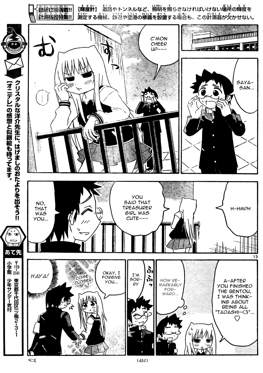 Onidere Chapter 20 page 14 - Chapter 20: The King of Ibaraki Again!