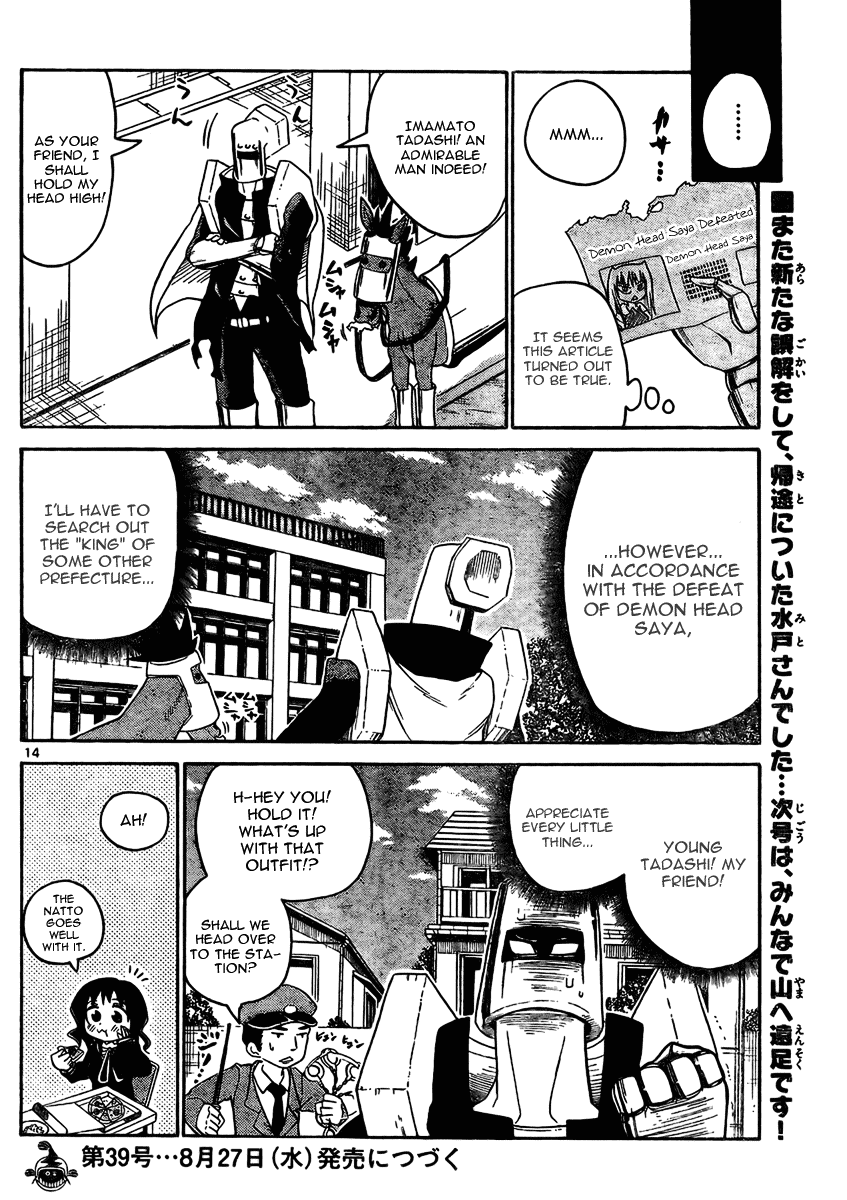 Onidere Chapter 20 page 15 - Chapter 20: The King of Ibaraki Again!