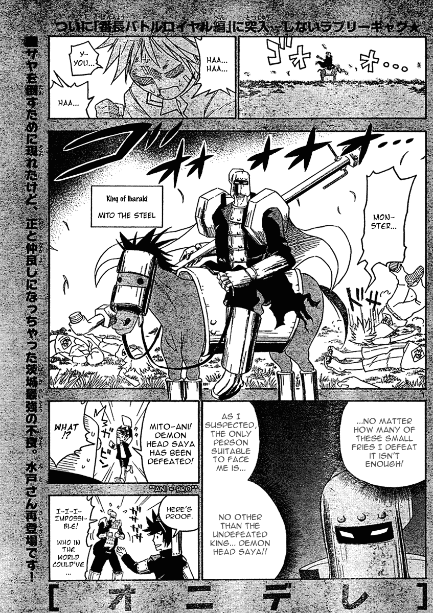 Onidere Chapter 20 page 2 - Chapter 20: The King of Ibaraki Again!
