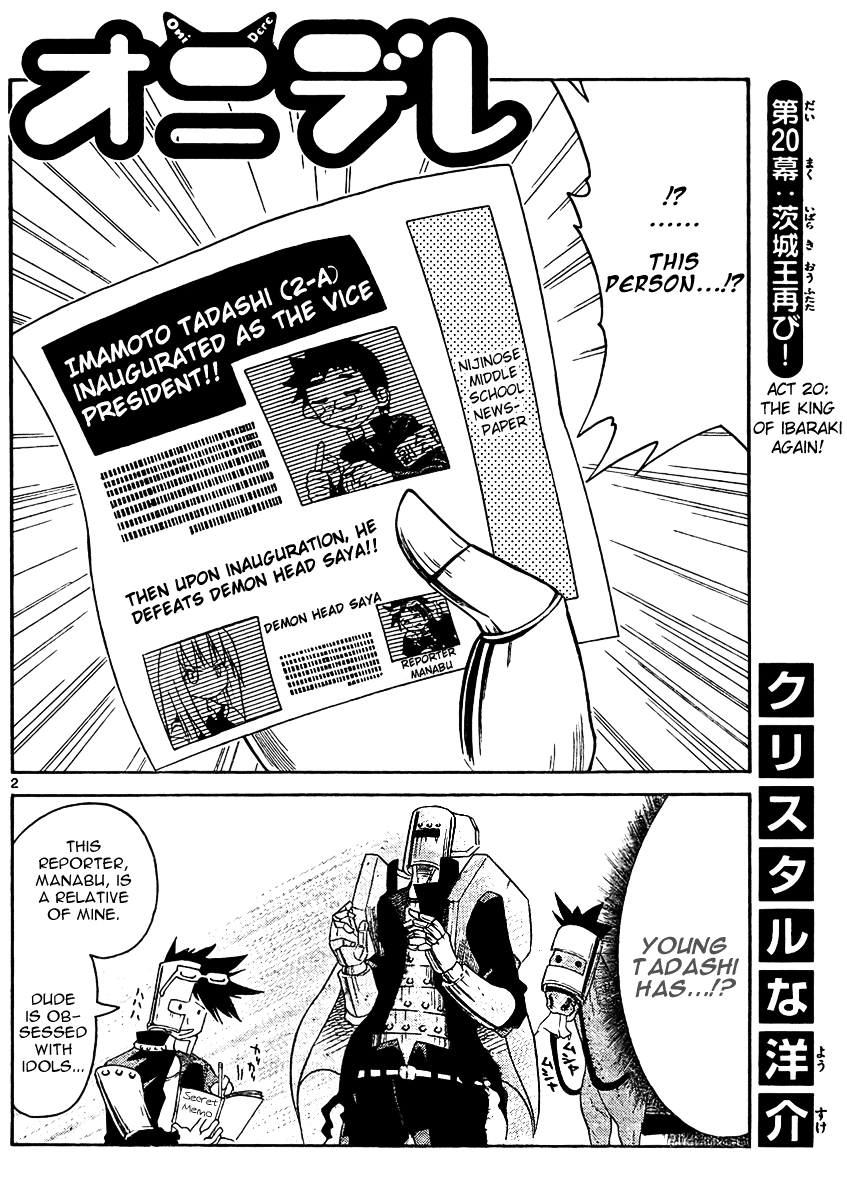 Onidere Chapter 20 page 3 - Chapter 20: The King of Ibaraki Again!
