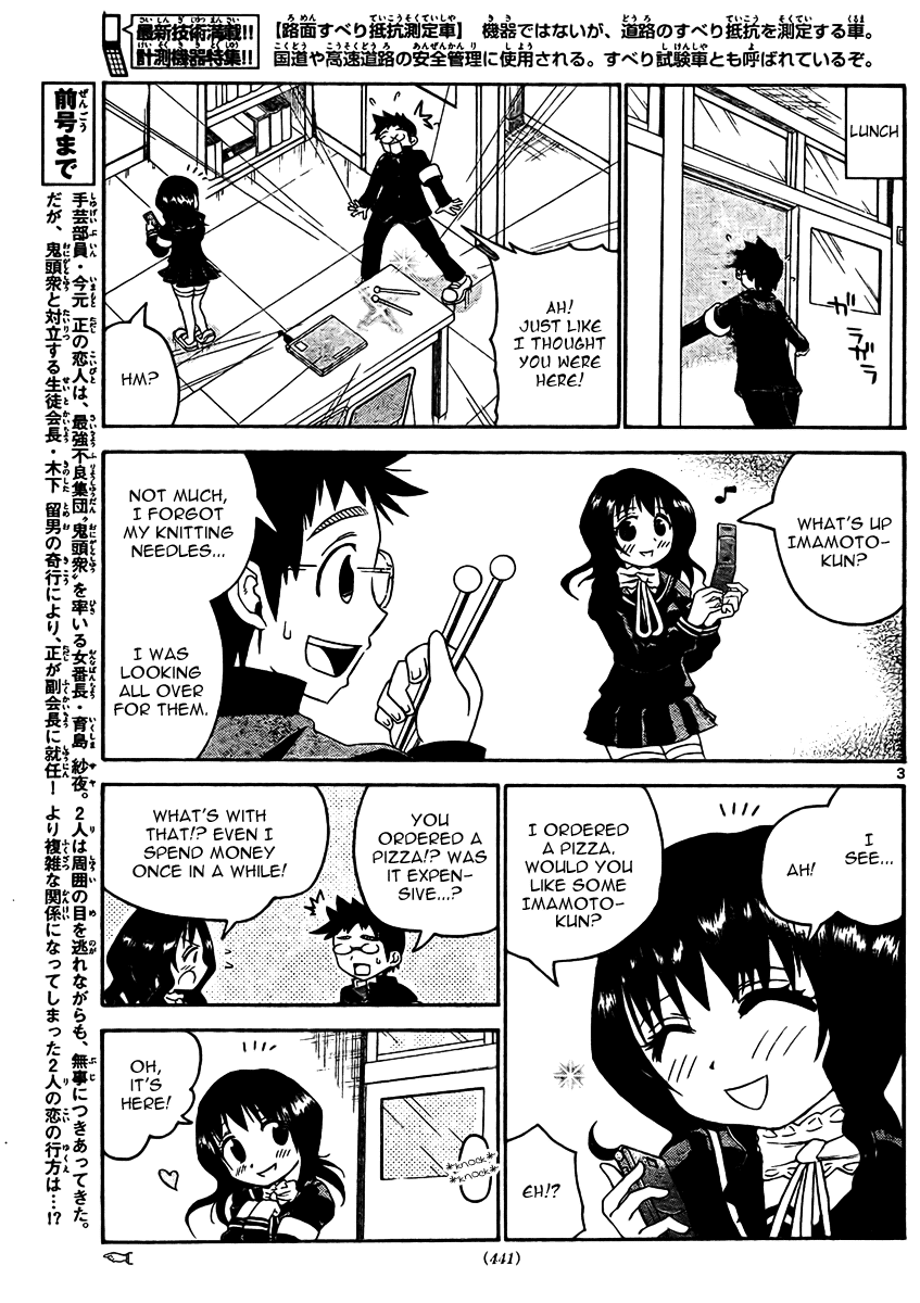 Onidere Chapter 20 page 4 - Chapter 20: The King of Ibaraki Again!