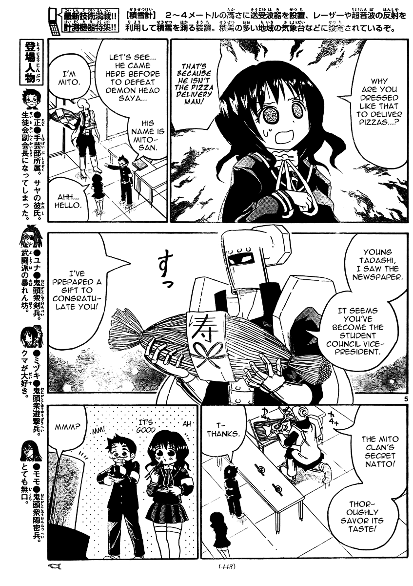 Onidere Chapter 20 page 6 - Chapter 20: The King of Ibaraki Again!