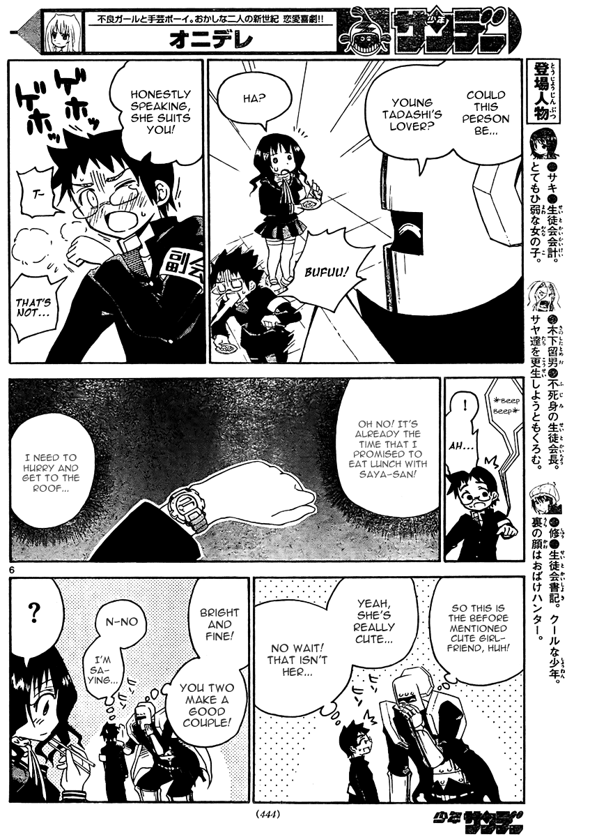 Onidere Chapter 20 page 7 - Chapter 20: The King of Ibaraki Again!