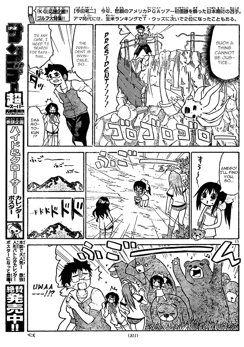 Onidere Chapter 21 page 12 - Chapter 21: The Best Memory Part 1