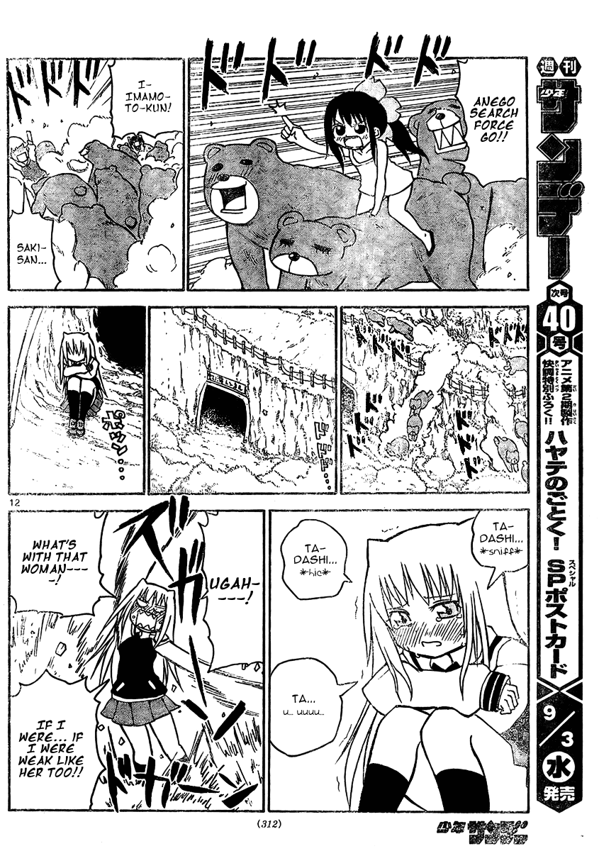 Onidere Chapter 21 page 13 - Chapter 21: The Best Memory Part 1