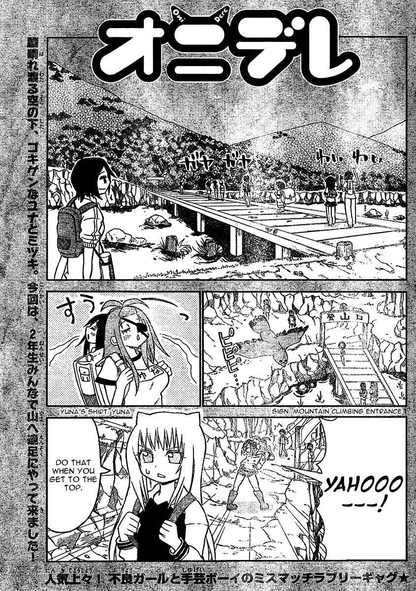 Onidere Chapter 21 page 2 - Chapter 21: The Best Memory Part 1